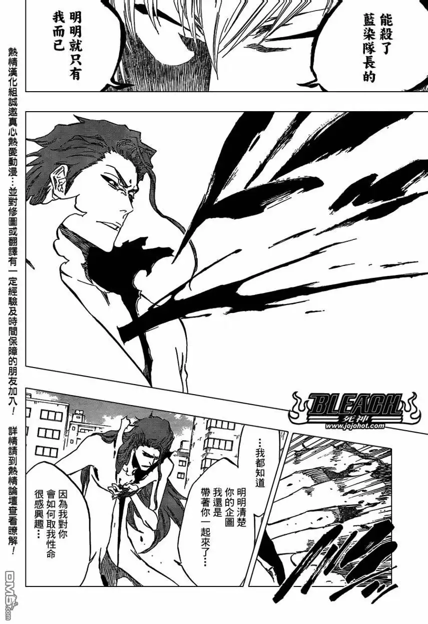 《死神》第414话 第15页