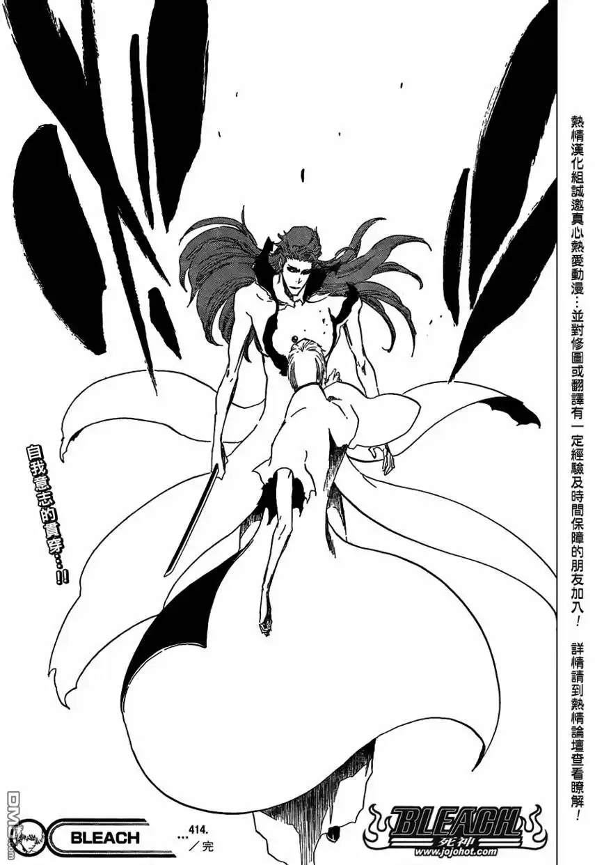 《死神》第414话 第20页