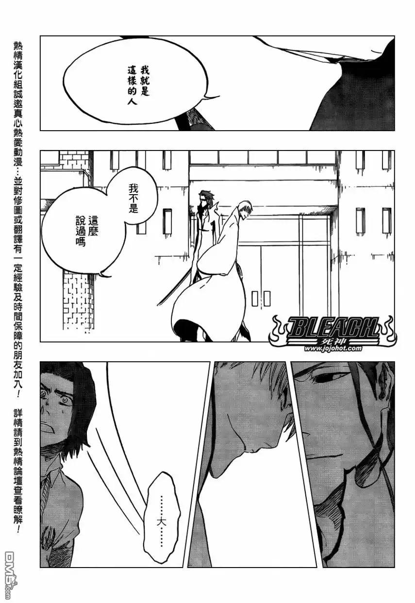 《死神》第414话 第8页