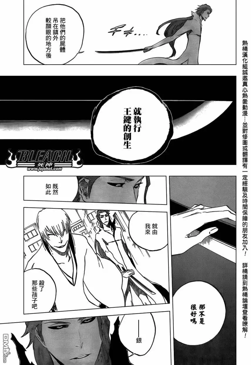 《死神》第414话 第10页