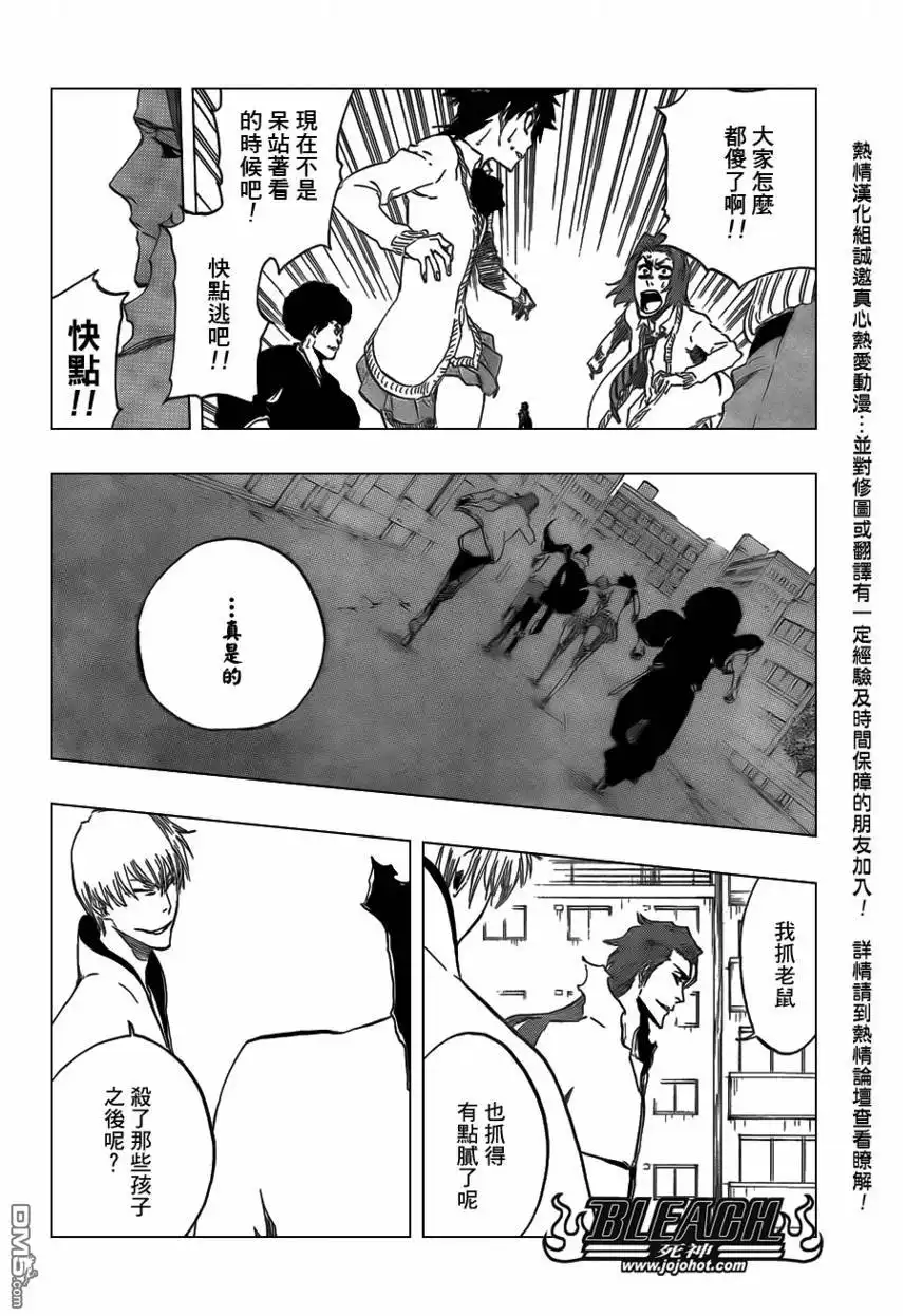 《死神》第414话 第9页