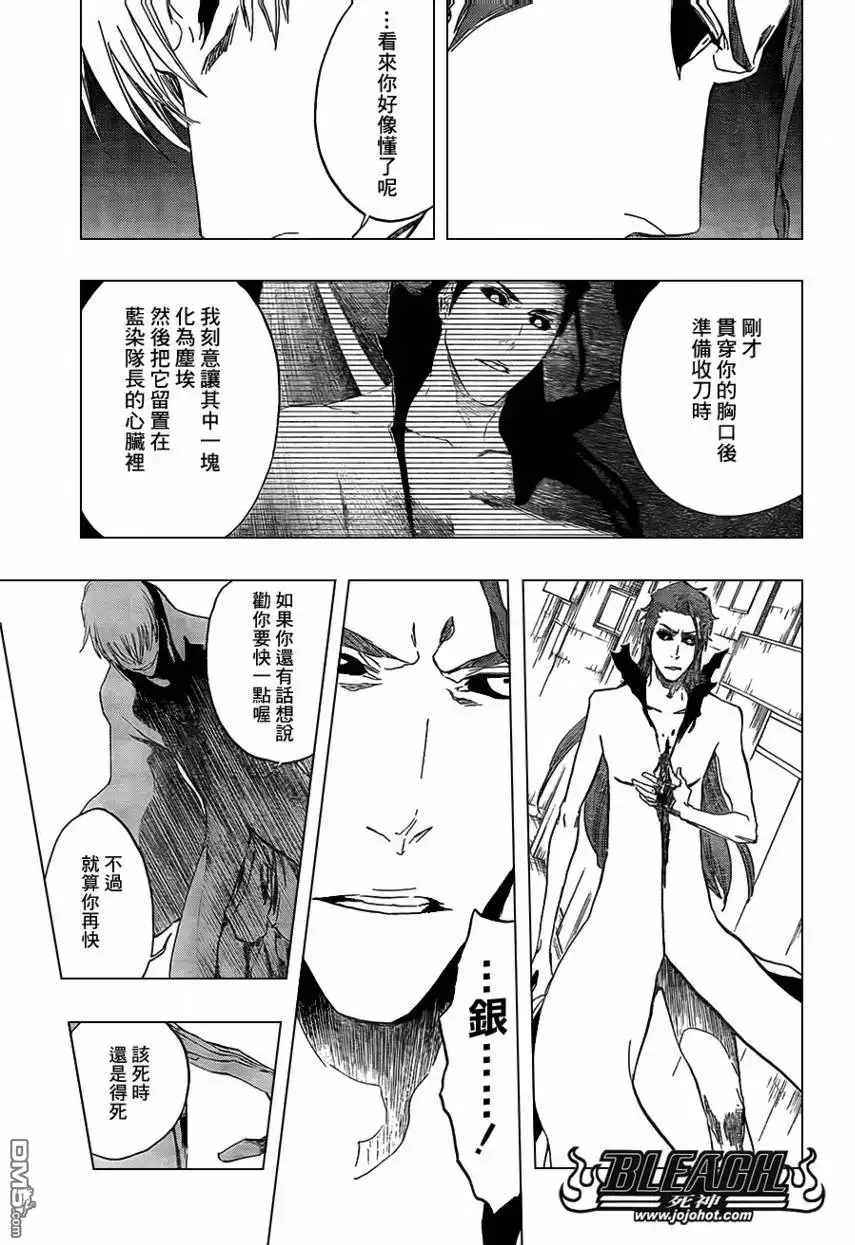 《死神》第414话 第18页