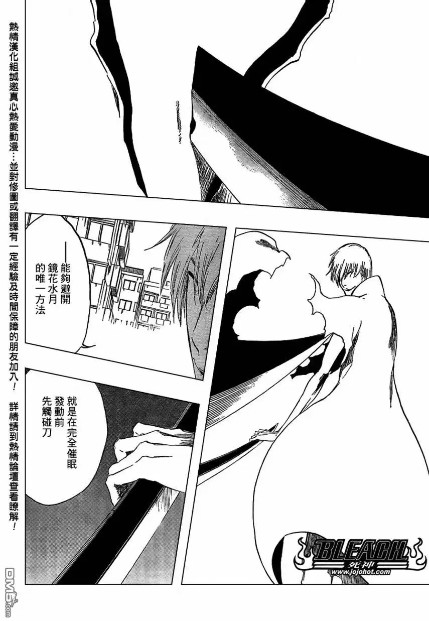 《死神》第414话 第13页