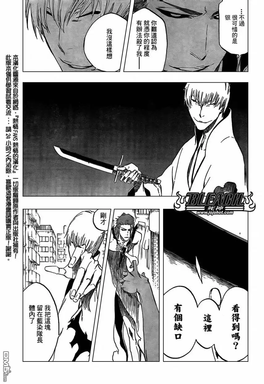 《死神》第414话 第16页