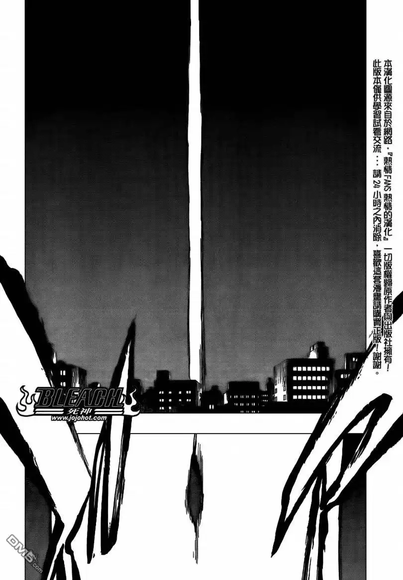 《死神》第415话 第11页