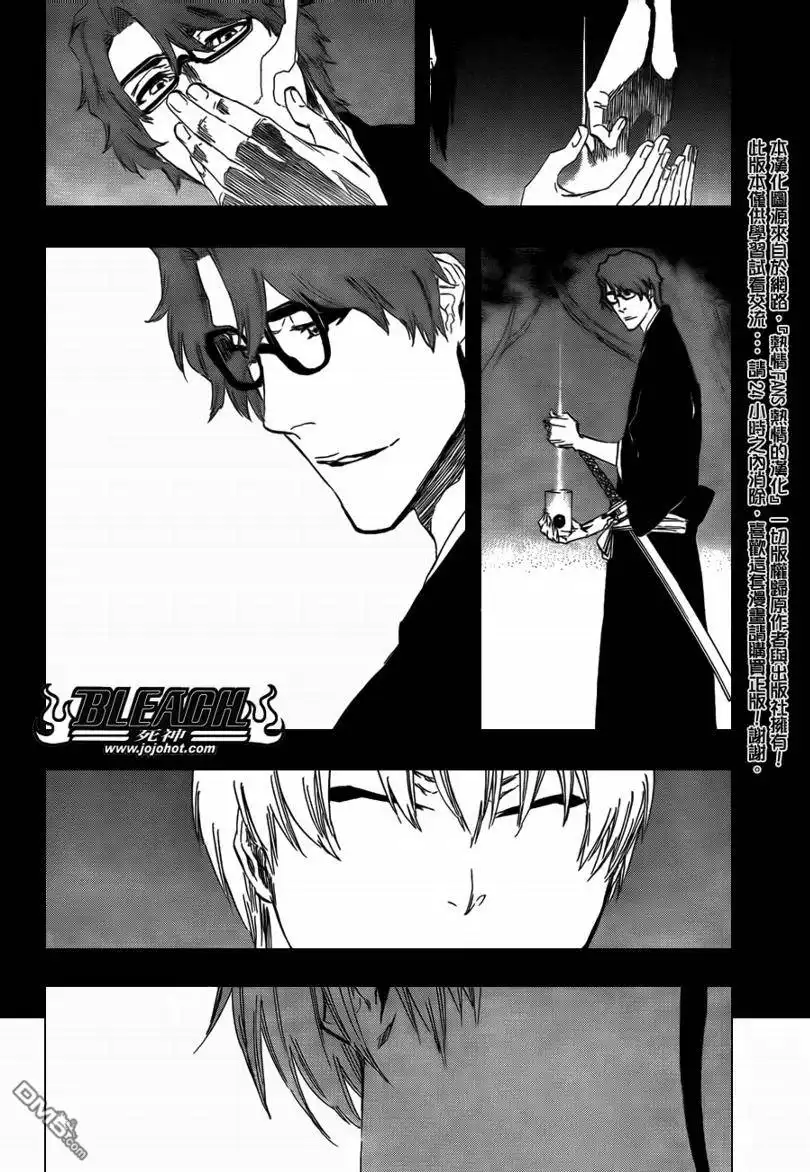 《死神》第415话 第2页