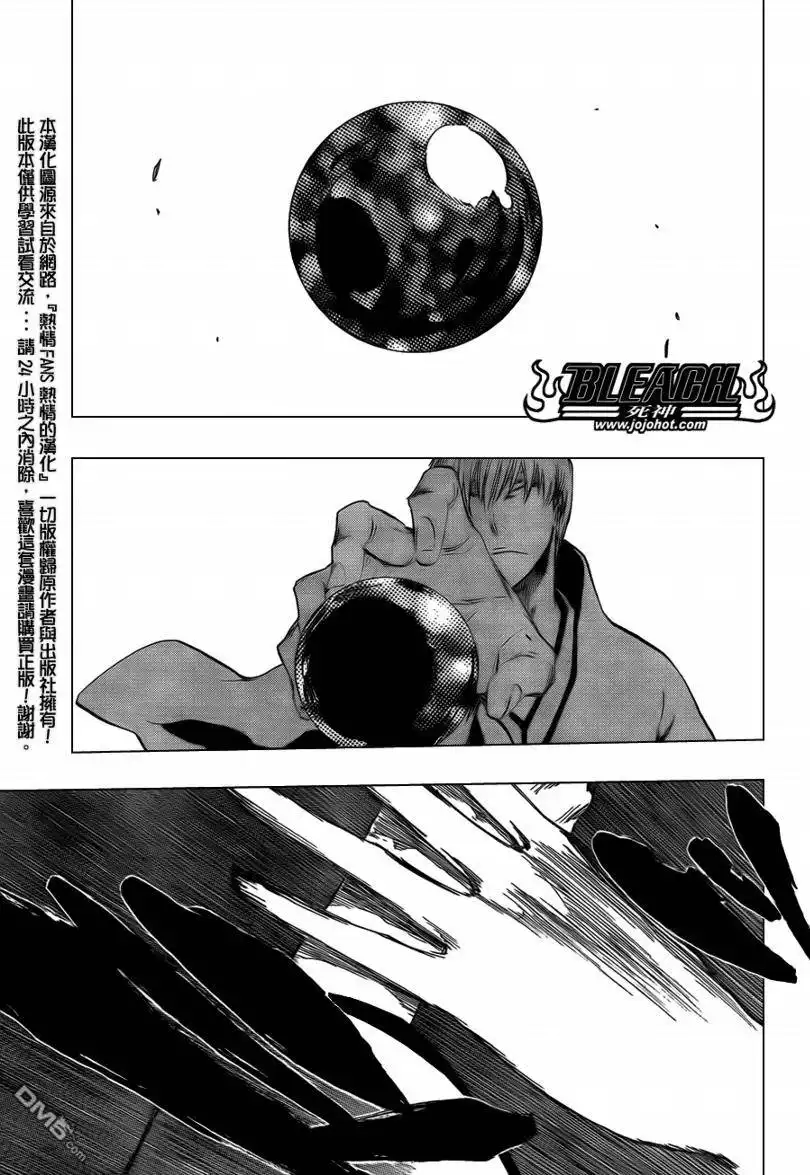 《死神》第415话 第5页