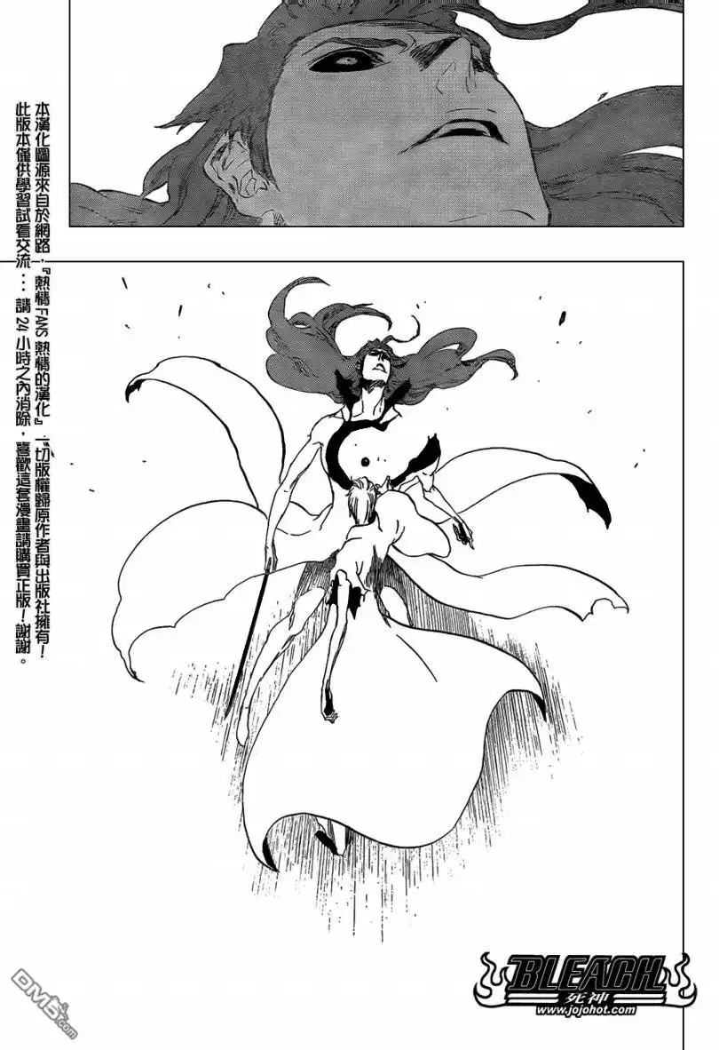《死神》第415话 第3页