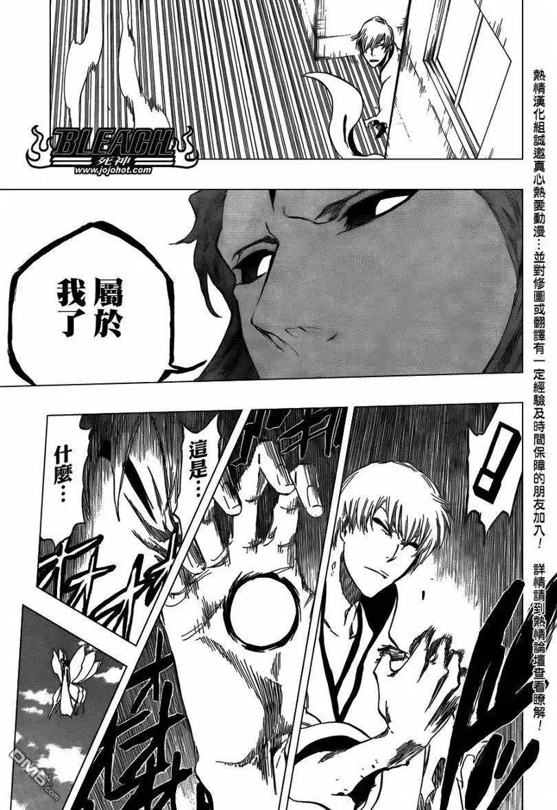 《死神》第415话 第14页