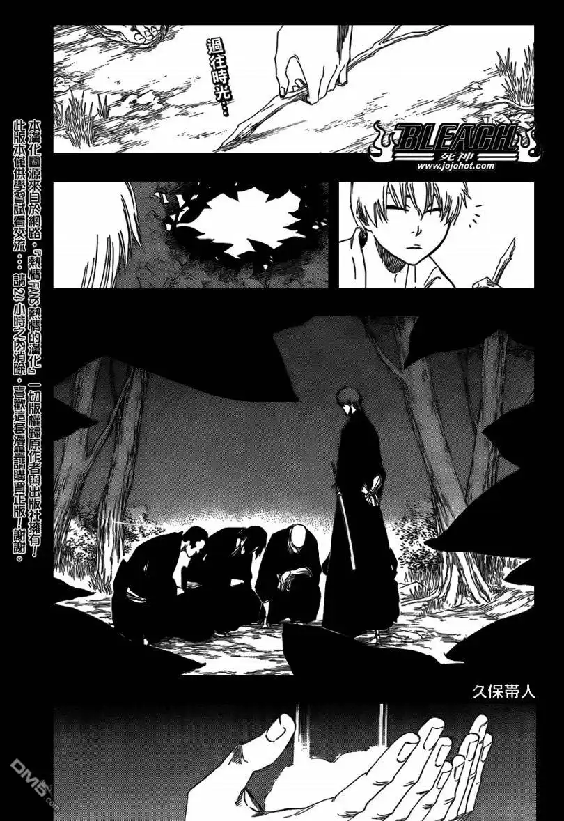 《死神》第415话 第1页