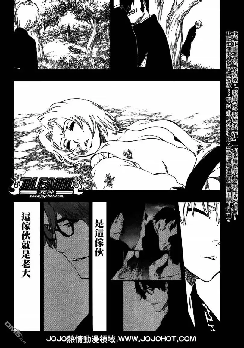 《死神》第415话 第17页