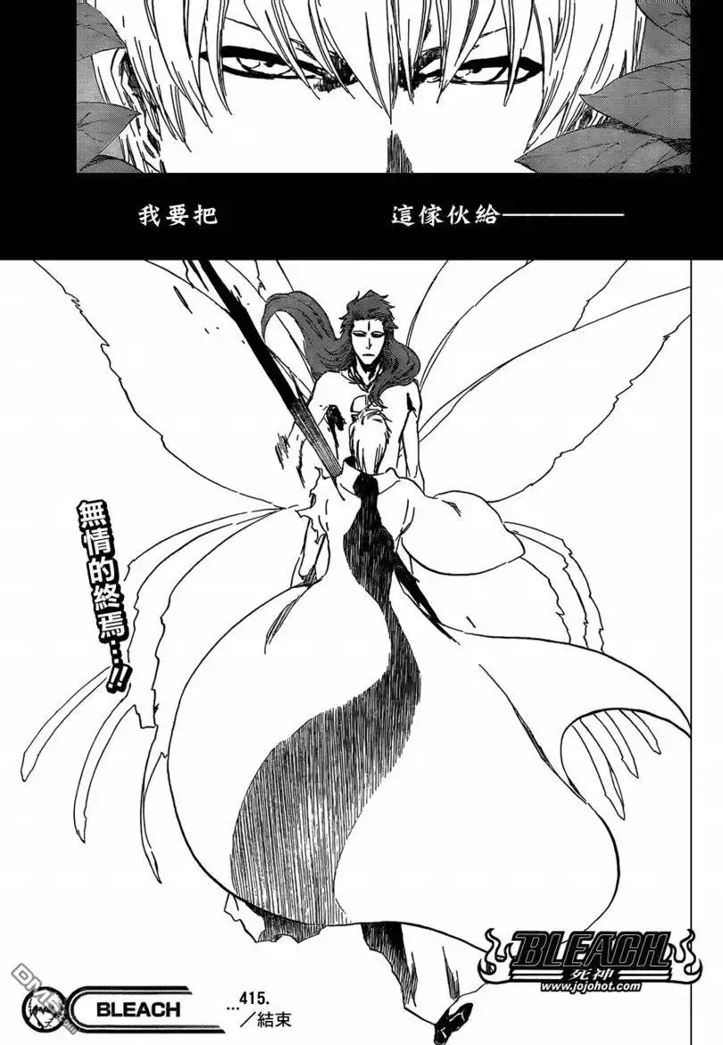 《死神》第415话 第18页