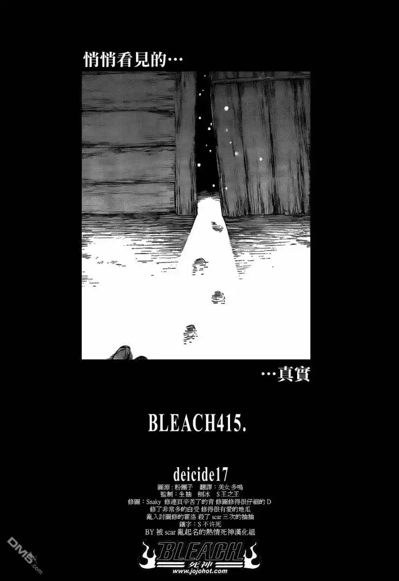 《死神》第415话 第4页