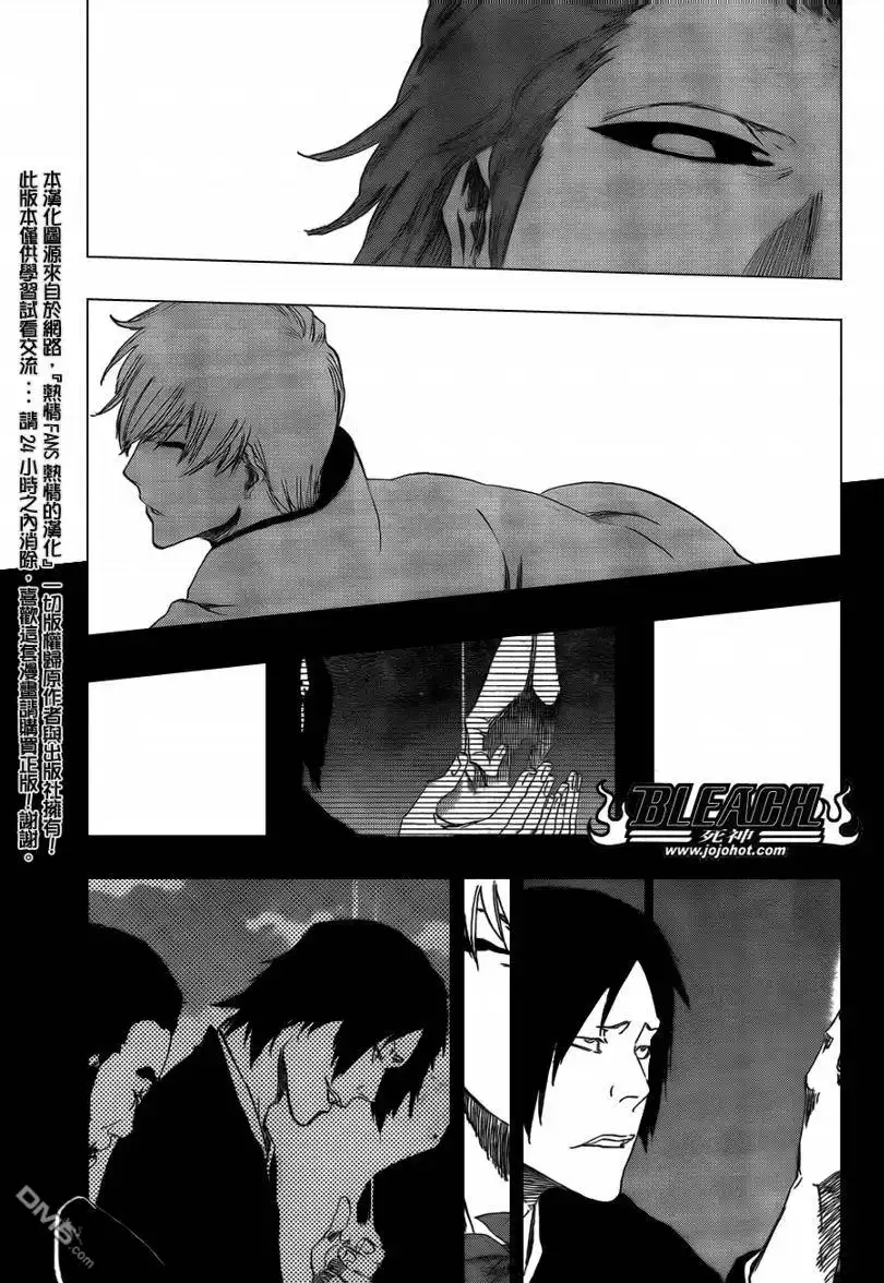 《死神》第415话 第16页