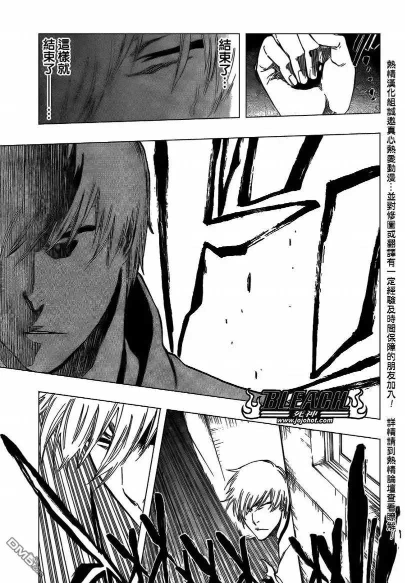 《死神》第415话 第10页