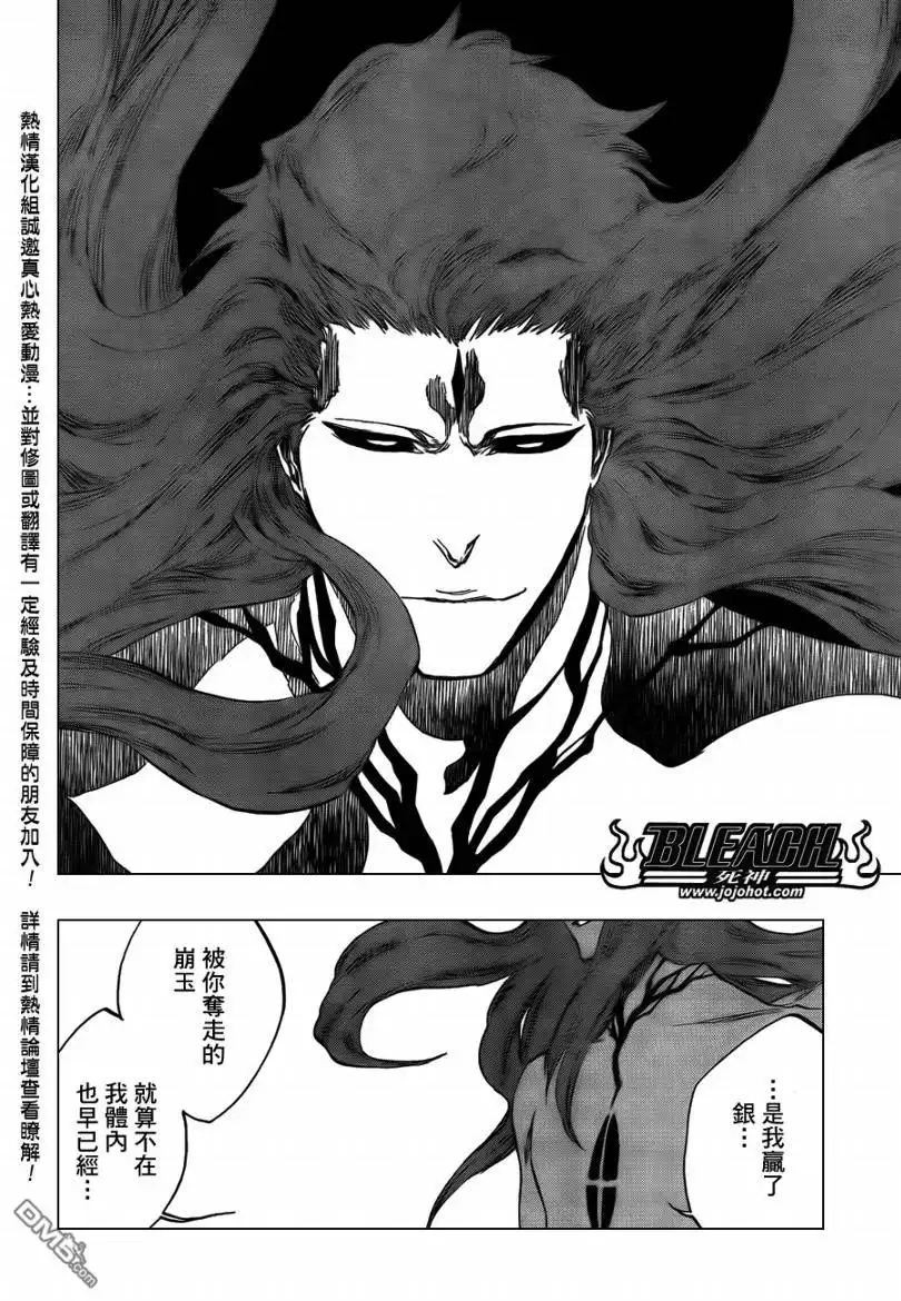 《死神》第415话 第13页