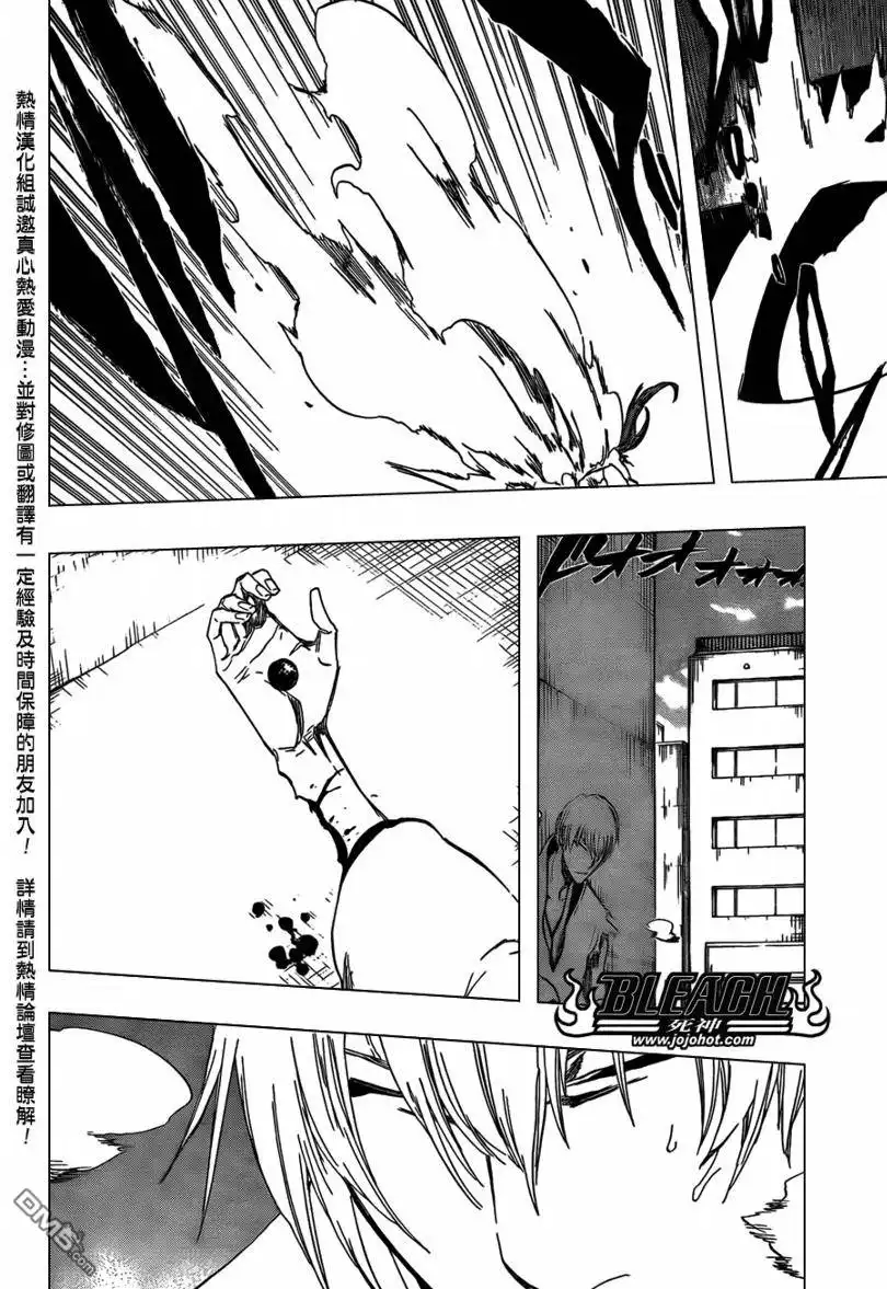 《死神》第415话 第9页
