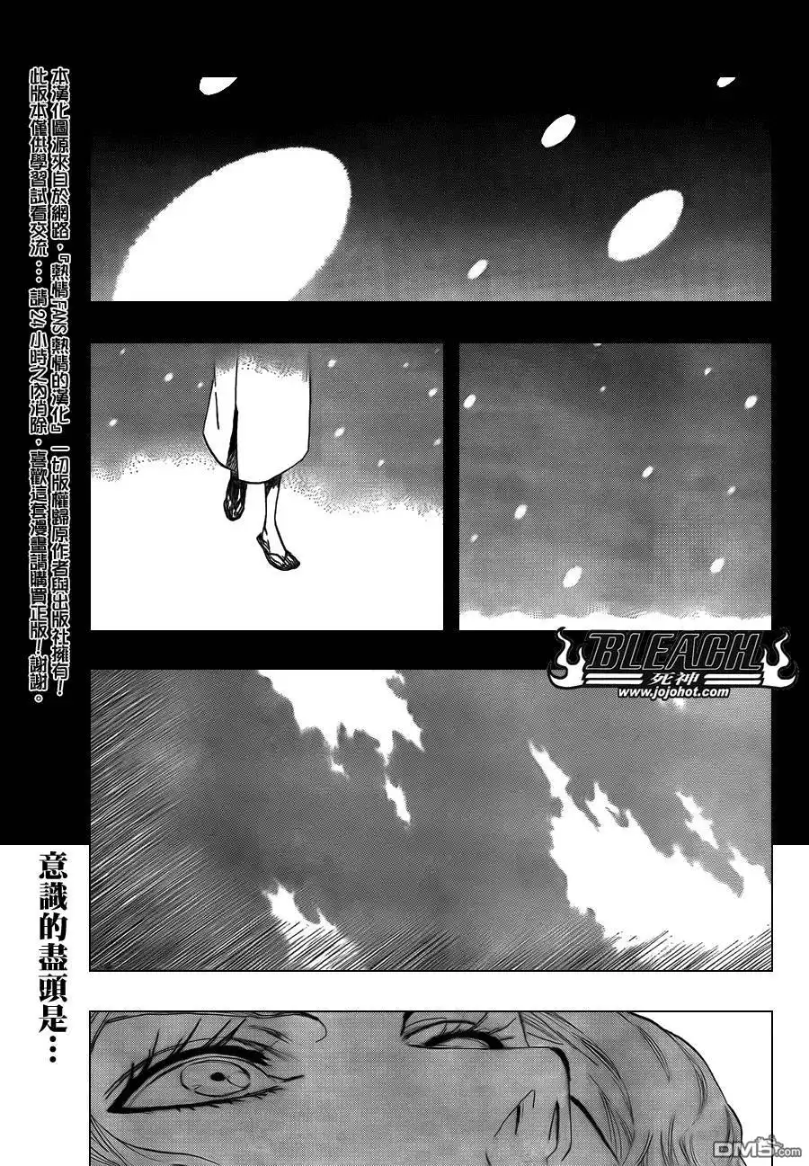 《死神》第416话 第1页