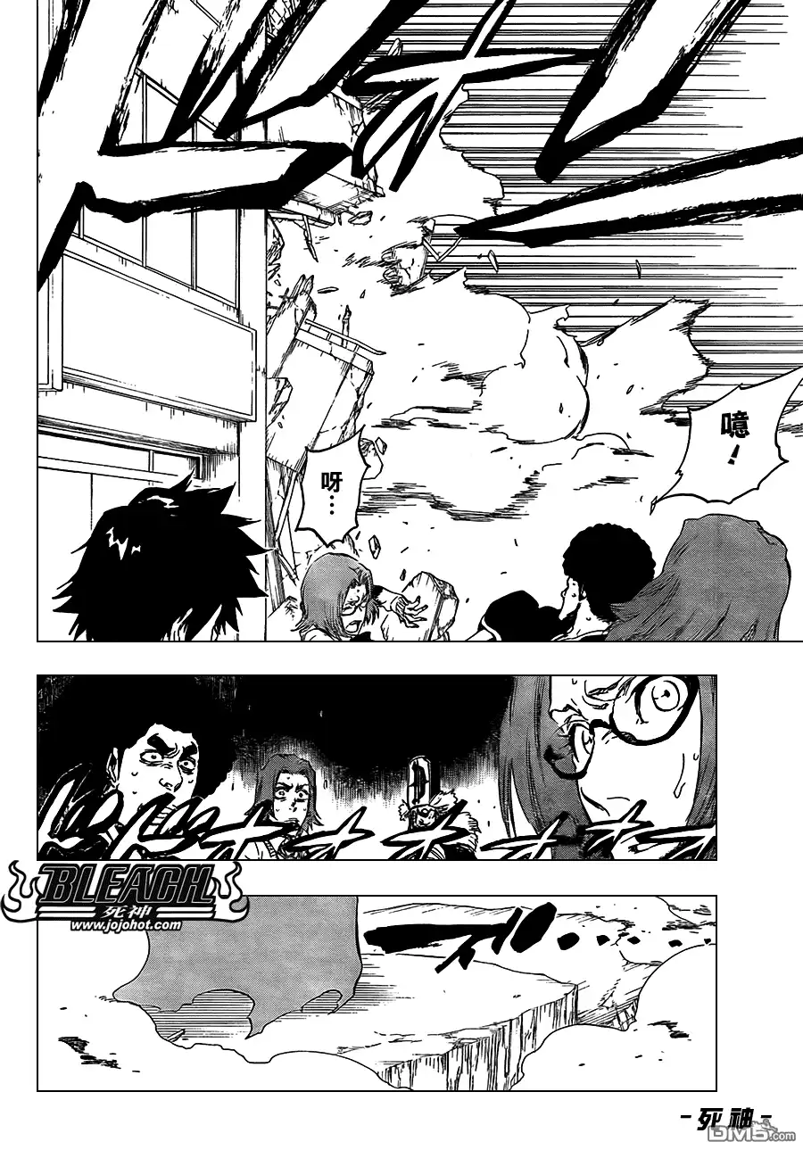 《死神》第416话 第8页