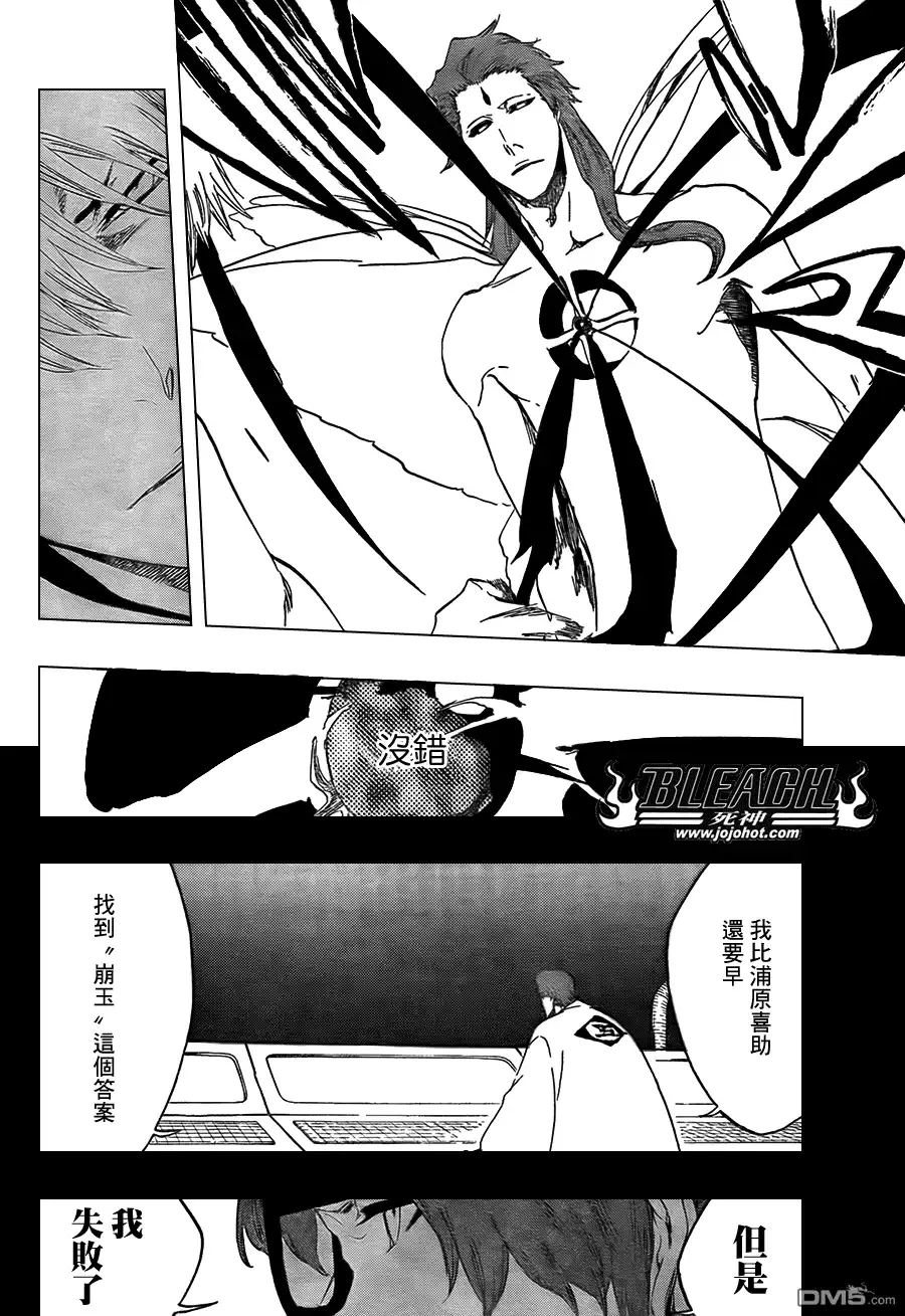《死神》第416话 第4页