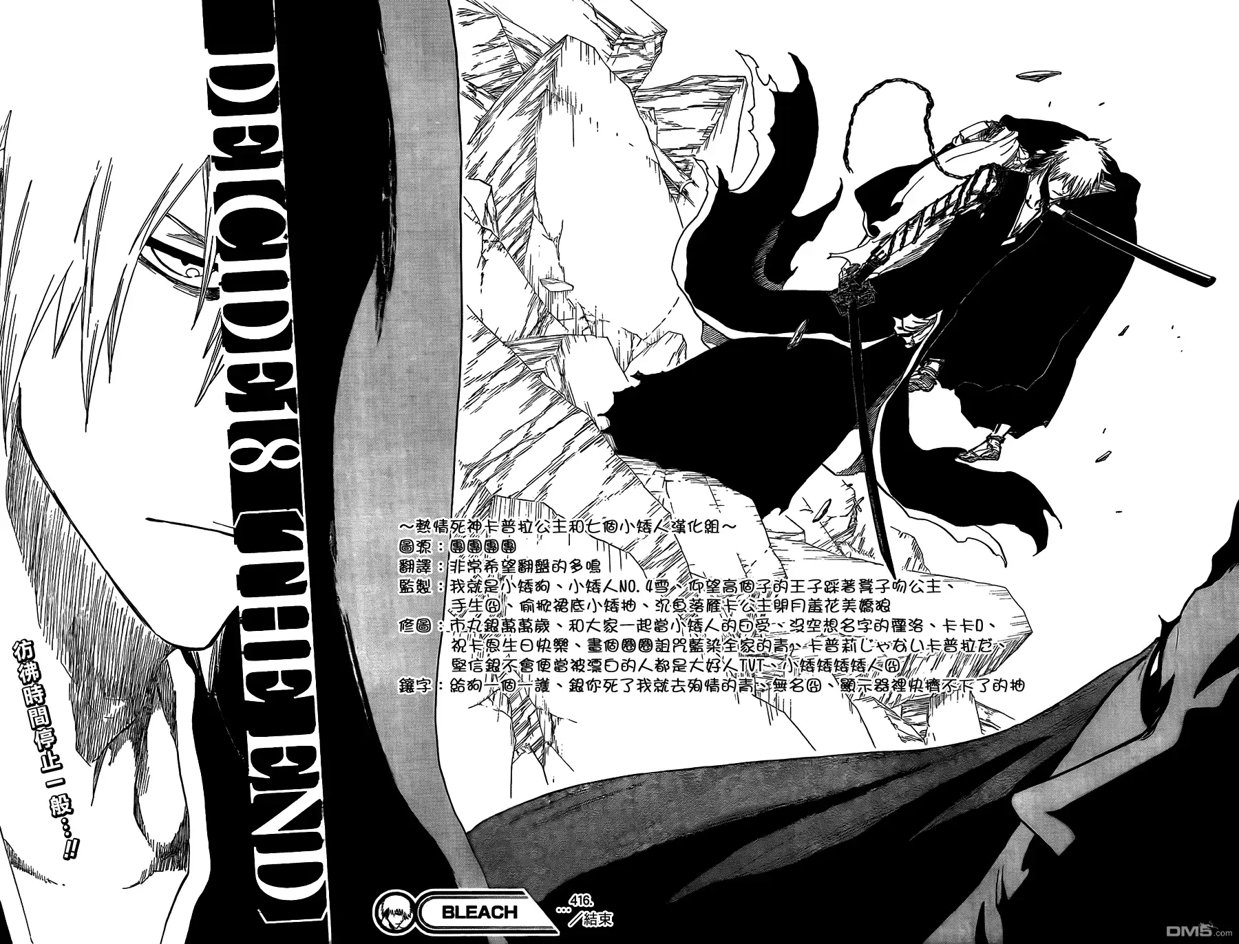 《死神》第416话 第16页