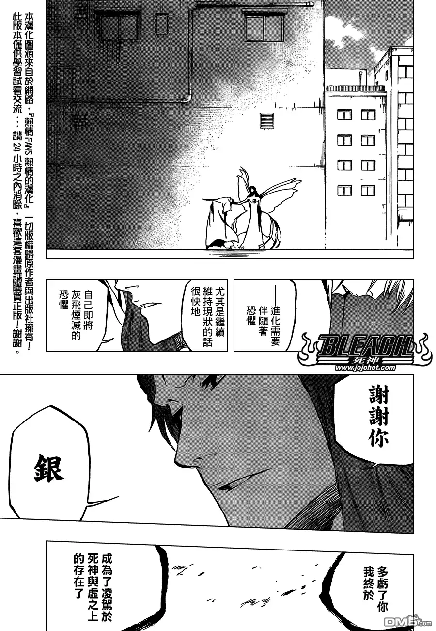 《死神》第416话 第7页