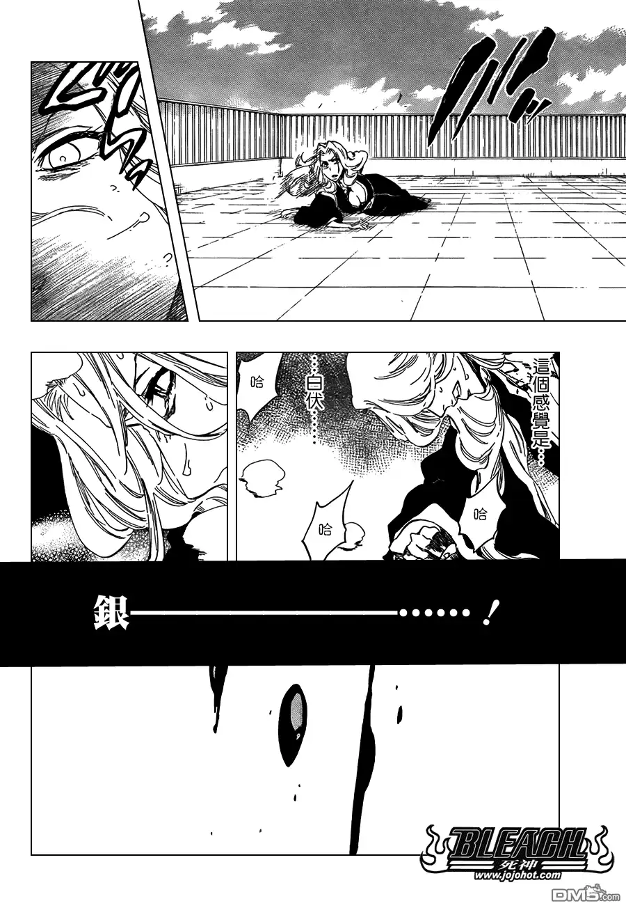 《死神》第416话 第2页