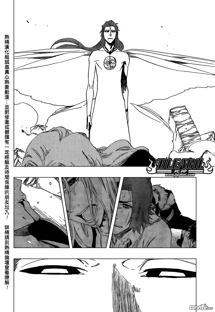 《死神》第416话 第14页