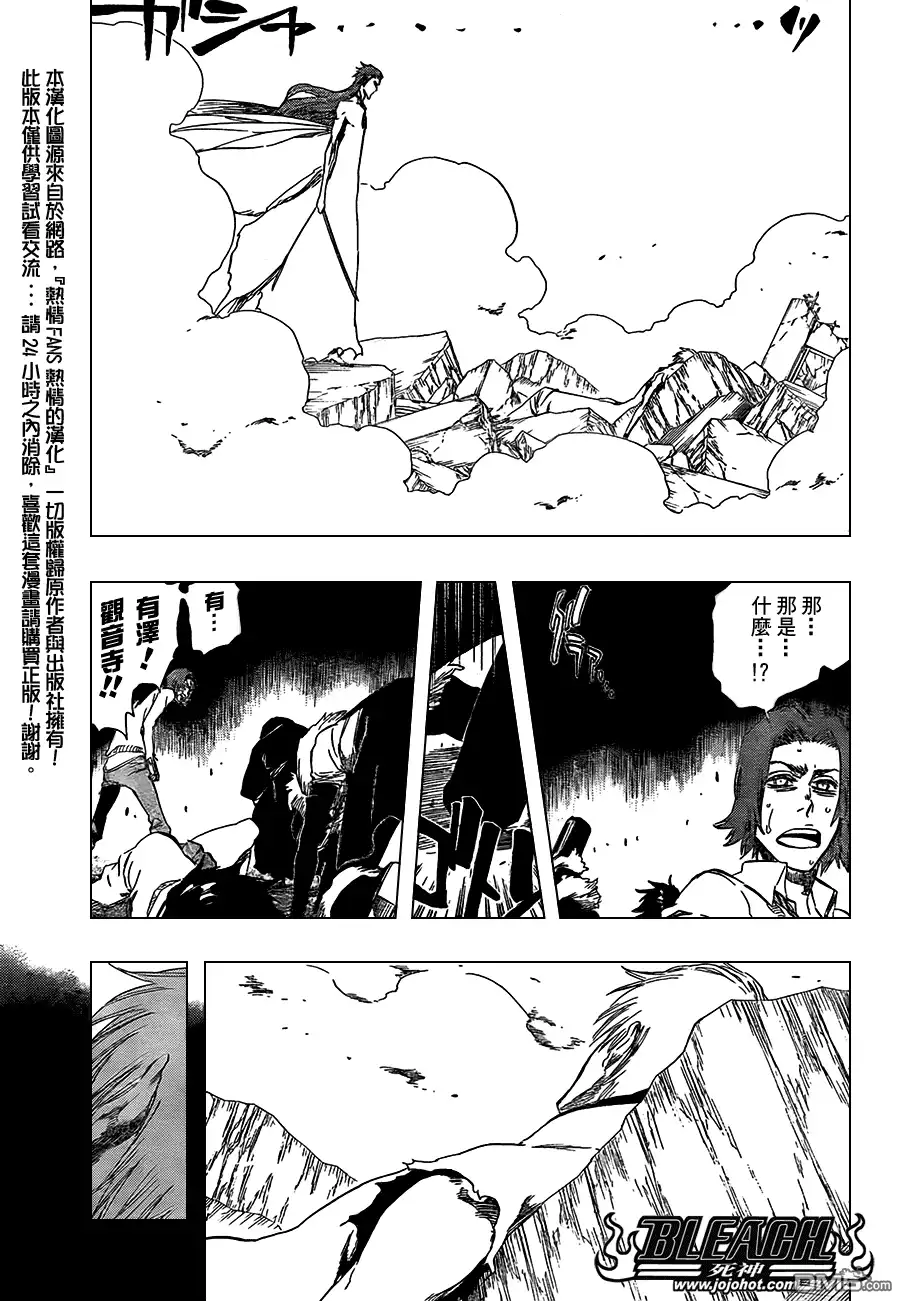 《死神》第416话 第9页