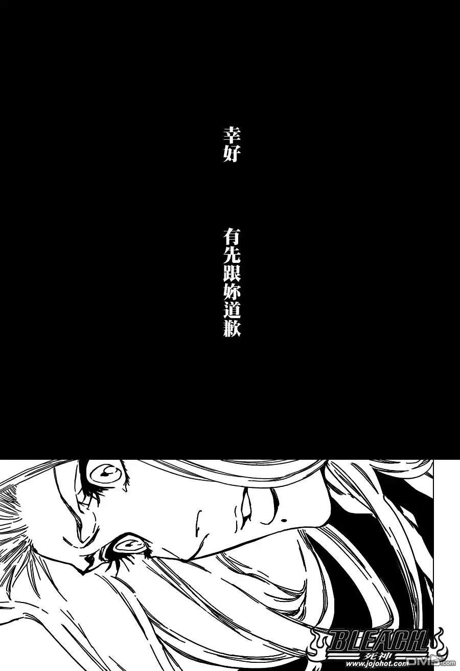 《死神》第416话 第13页