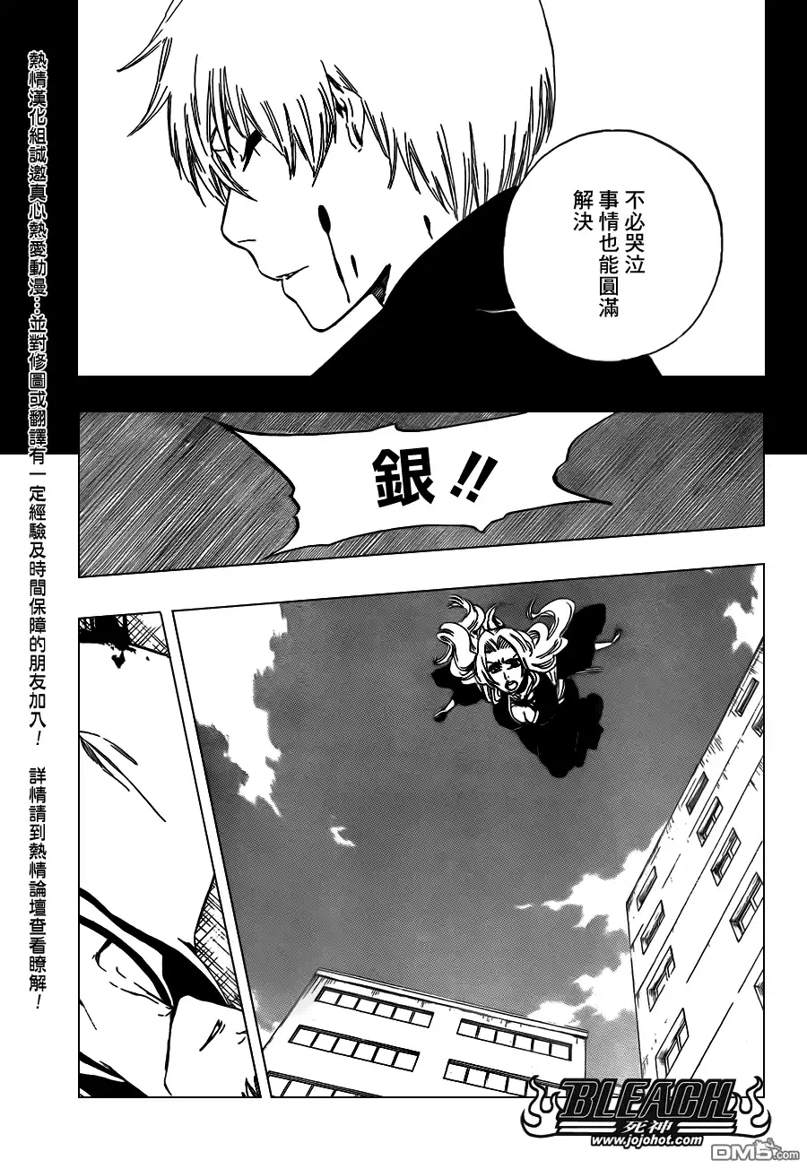 《死神》第416话 第11页
