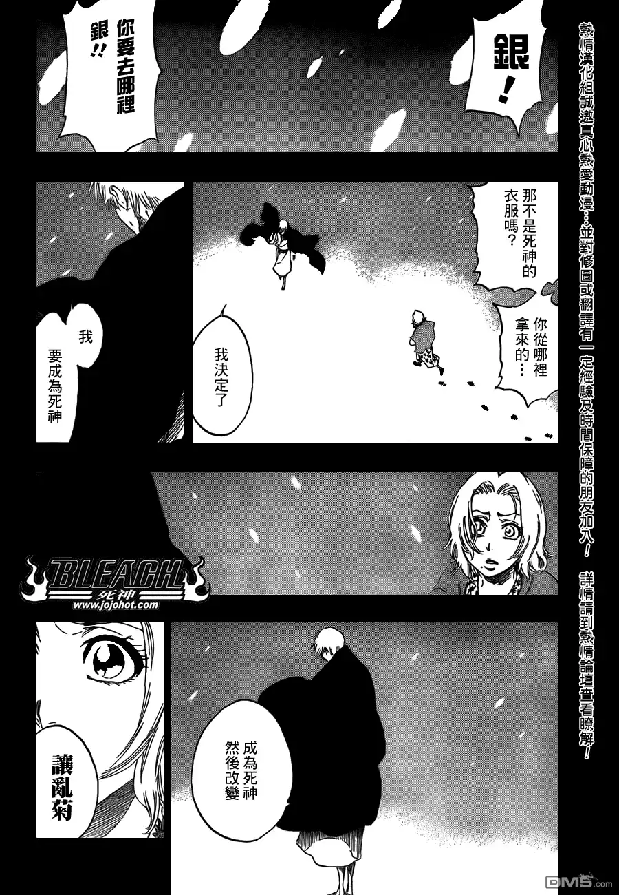 《死神》第416话 第10页