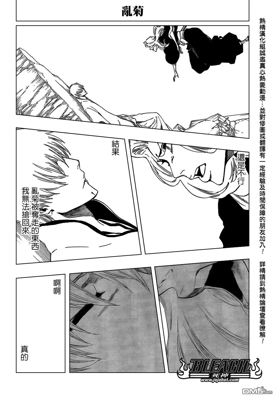 《死神》第416话 第12页