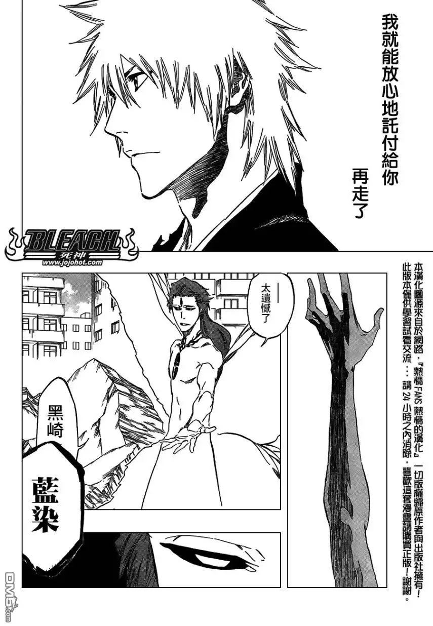 《死神》第417话 第13页