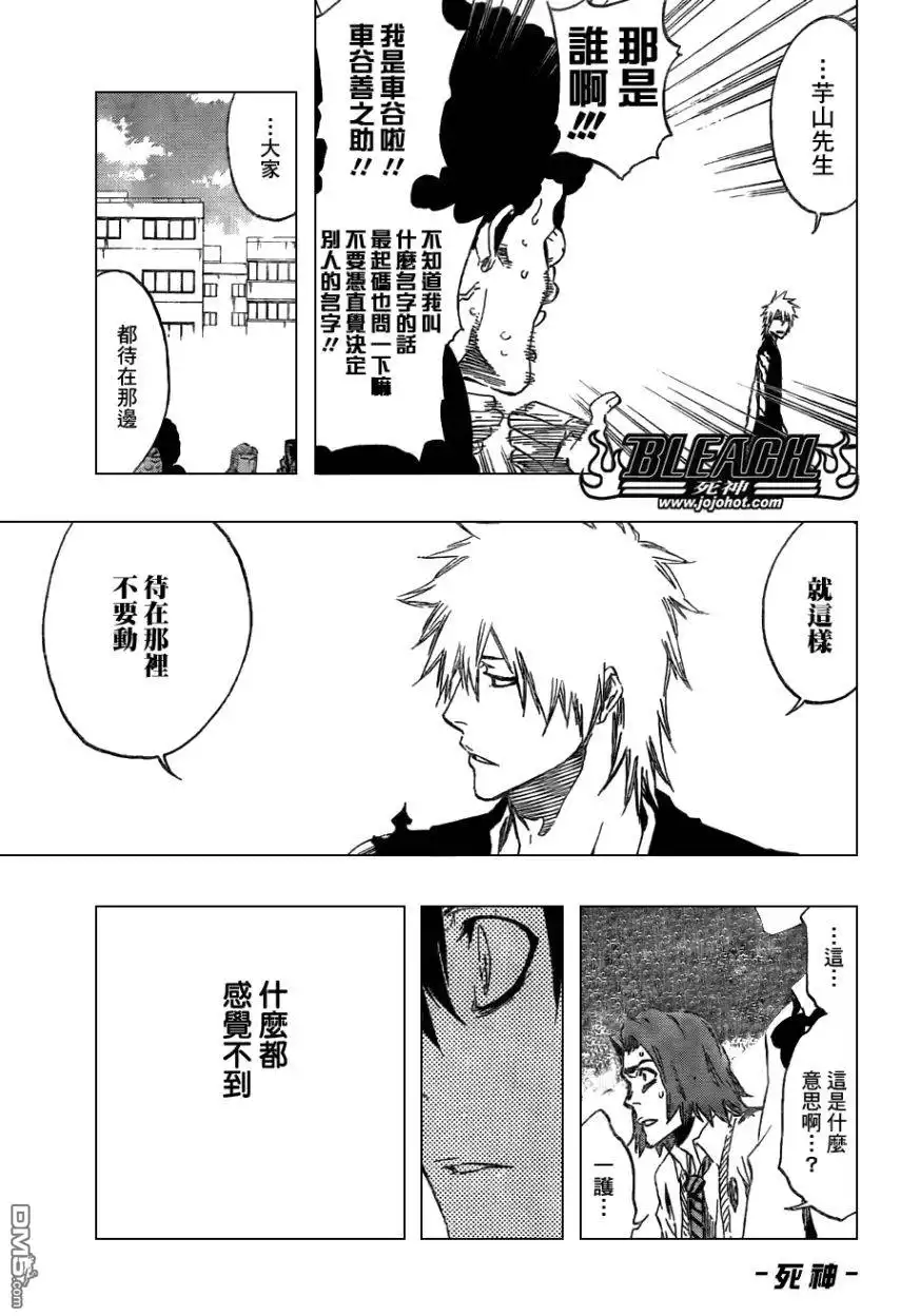 《死神》第417话 第6页
