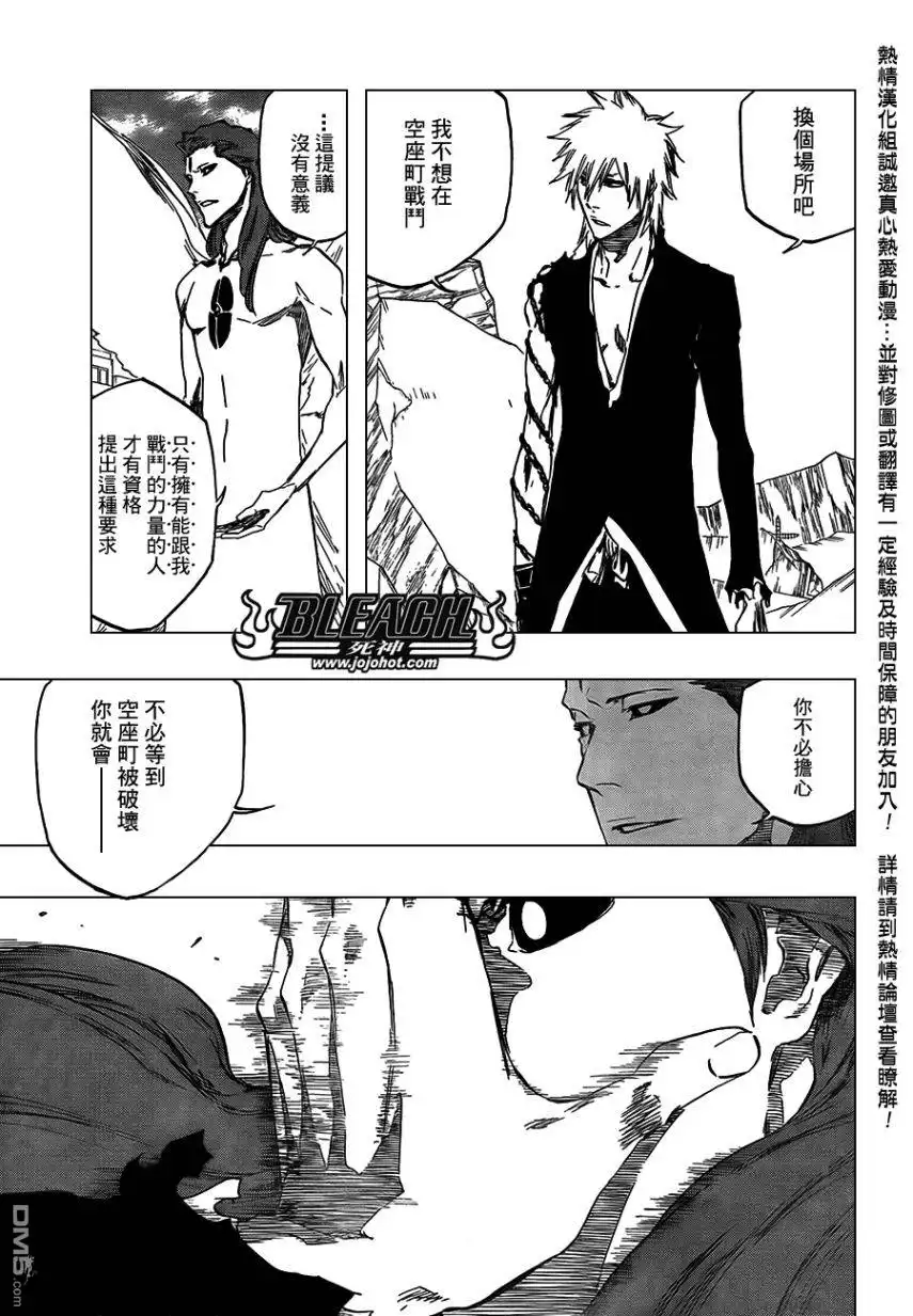 《死神》第417话 第14页