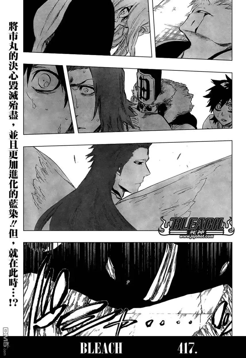 《死神》第417话 第1页
