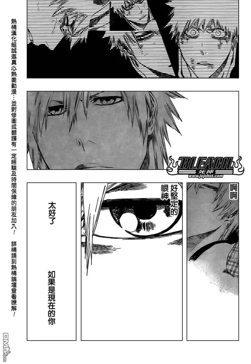 《死神》第417话 第12页