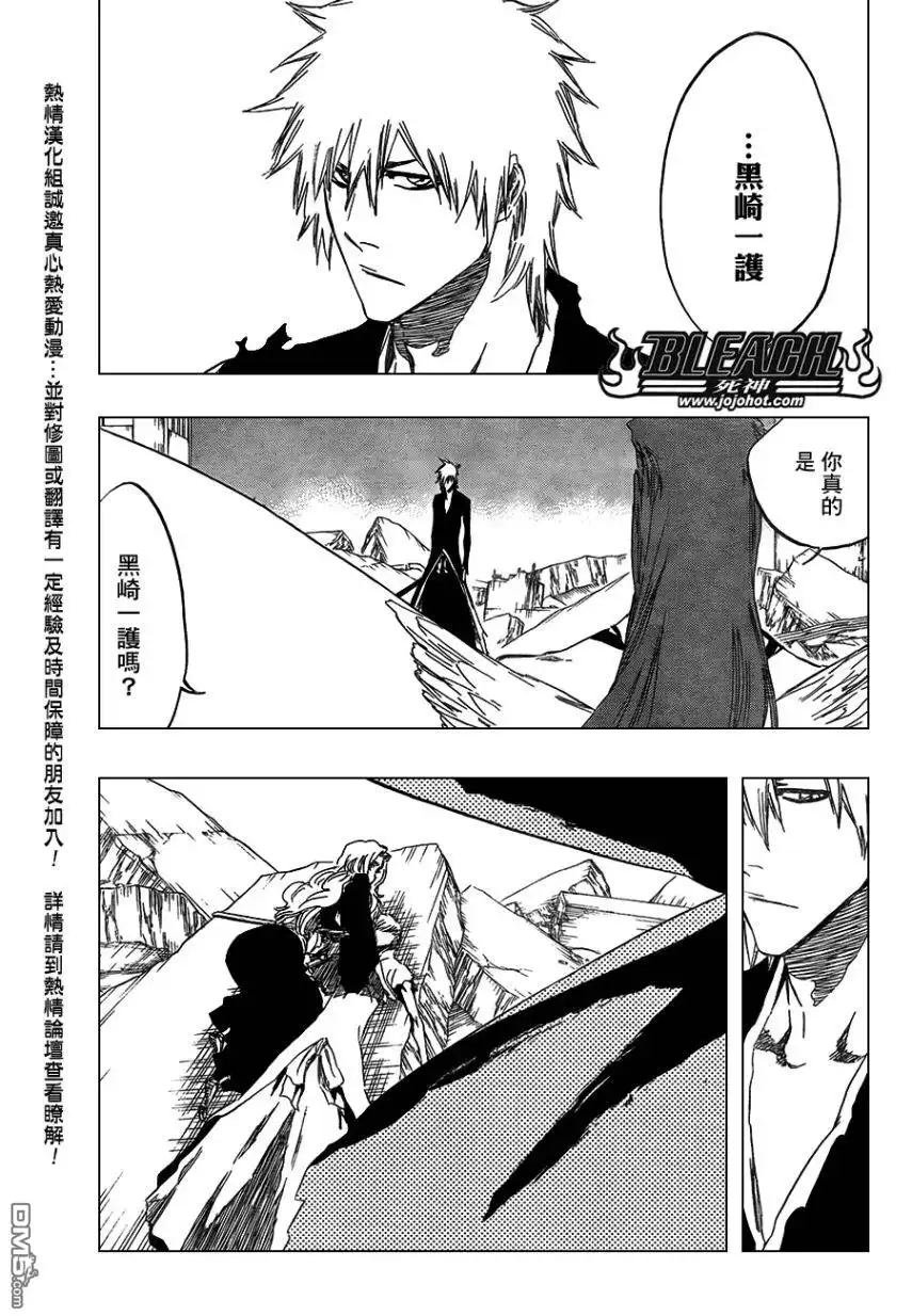 《死神》第417话 第8页