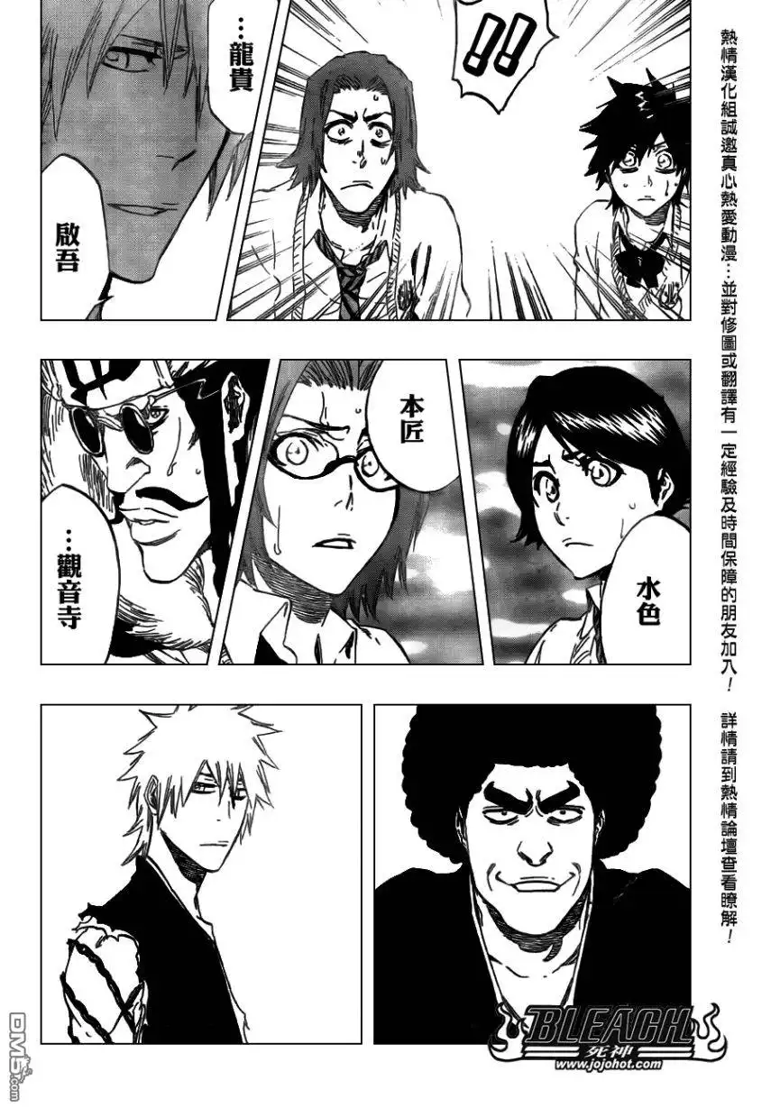 《死神》第417话 第5页