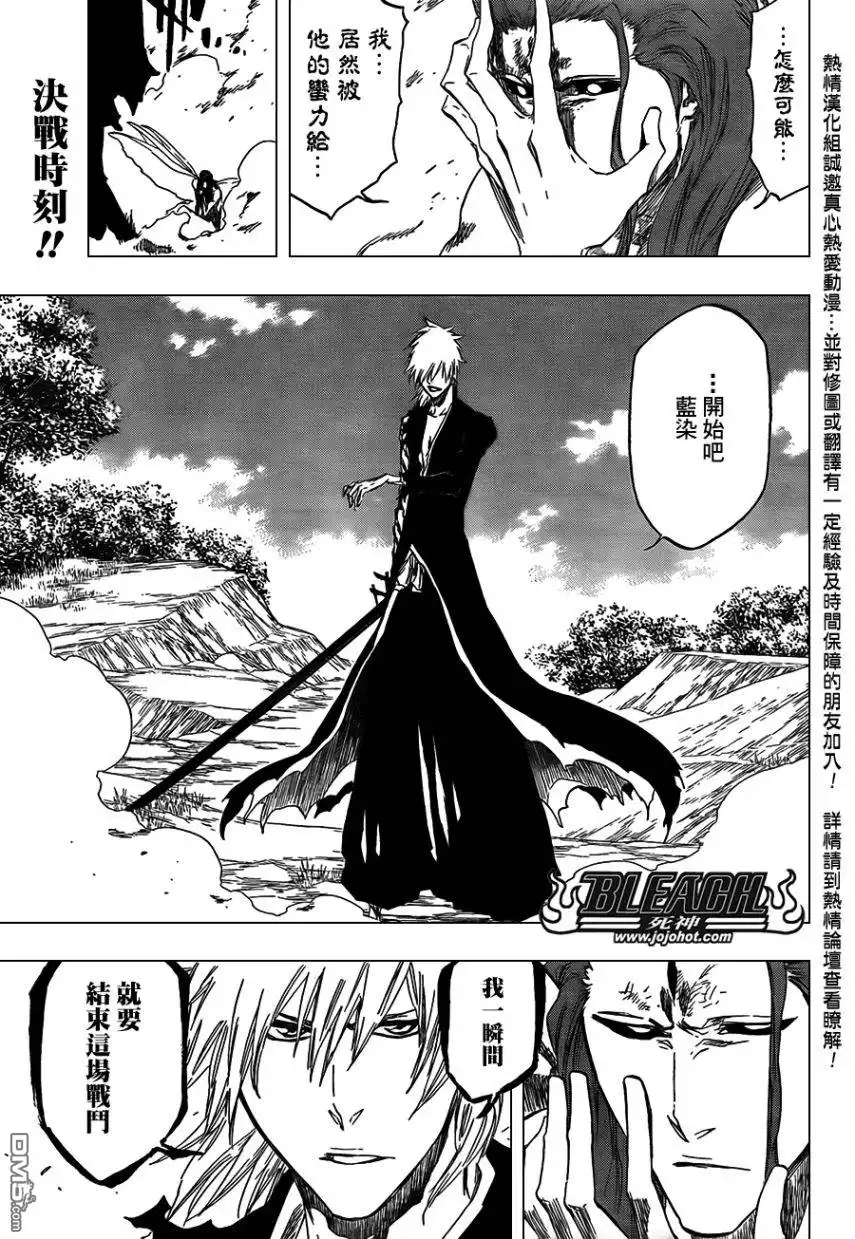 《死神》第417话 第17页