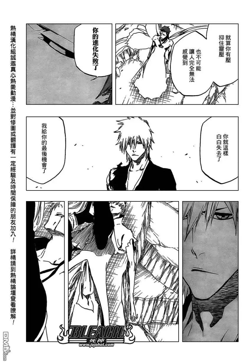 《死神》第417话 第10页