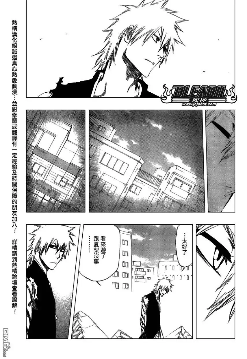 《死神》第417话 第4页