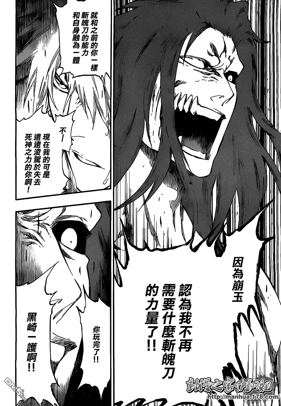 《死神》第421话 第11页