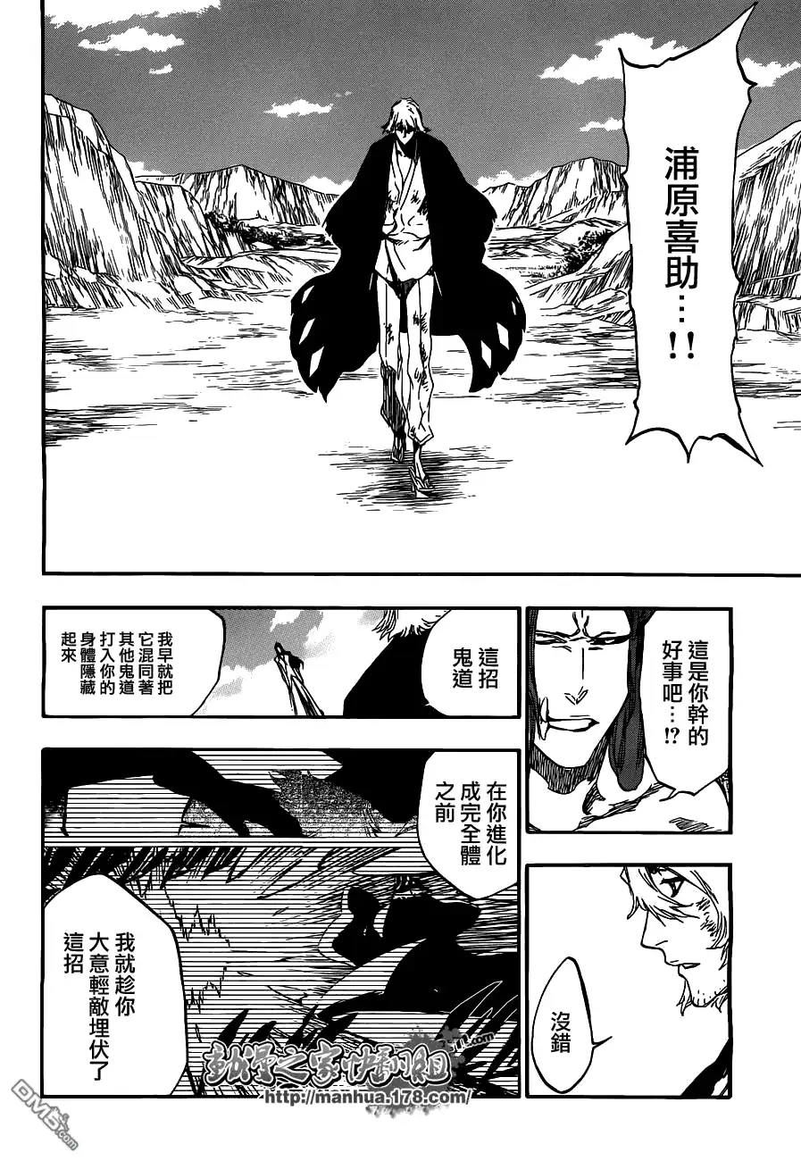《死神》第421话 第13页