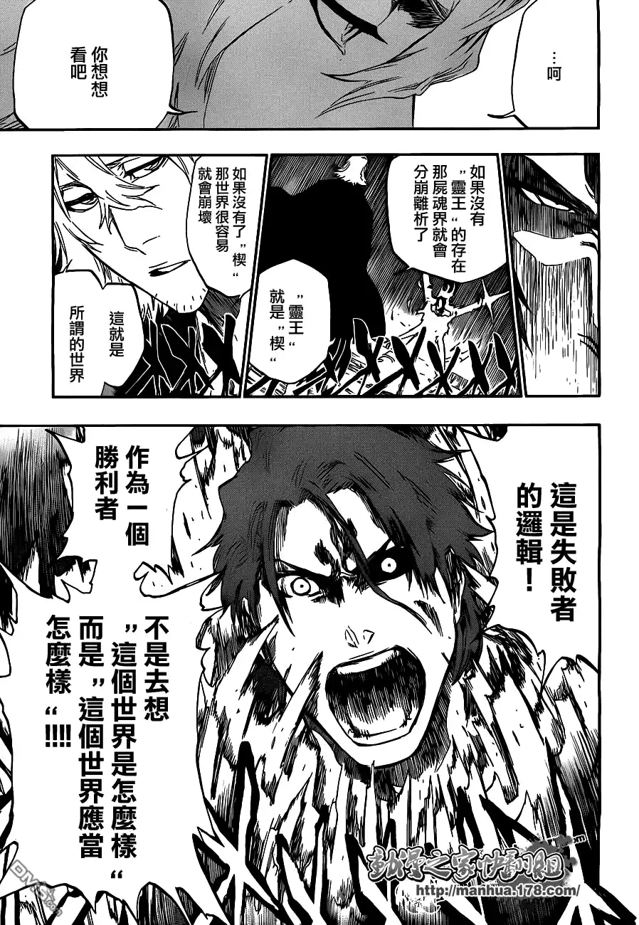 《死神》第421话 第18页