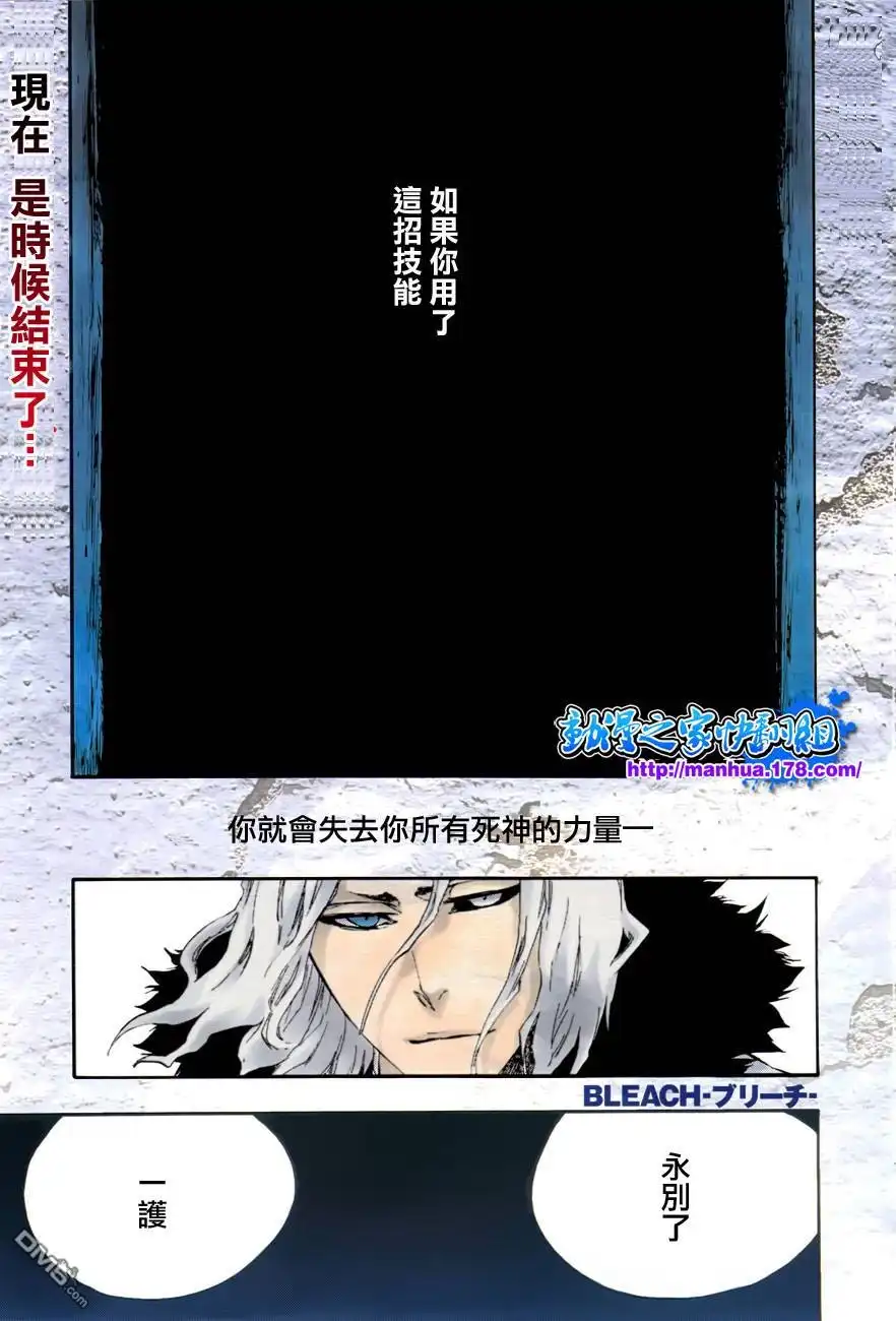 《死神》第421话 第2页
