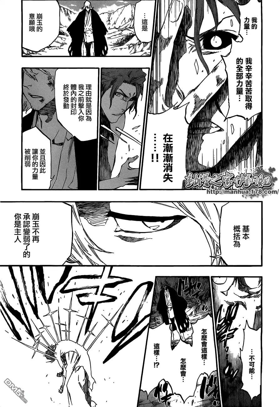 《死神》第421话 第16页