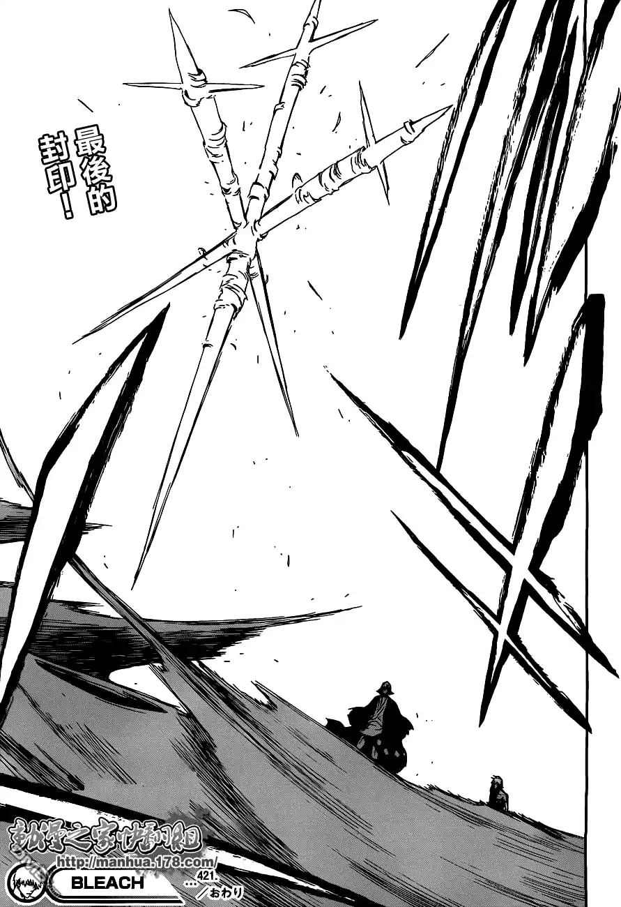 《死神》第421话 第20页