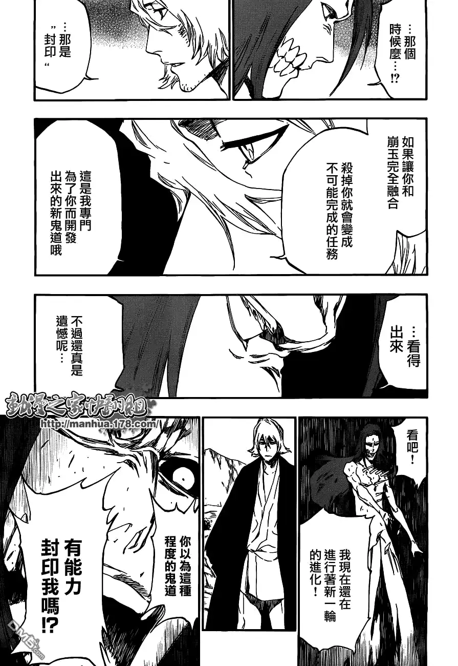 《死神》第421话 第14页